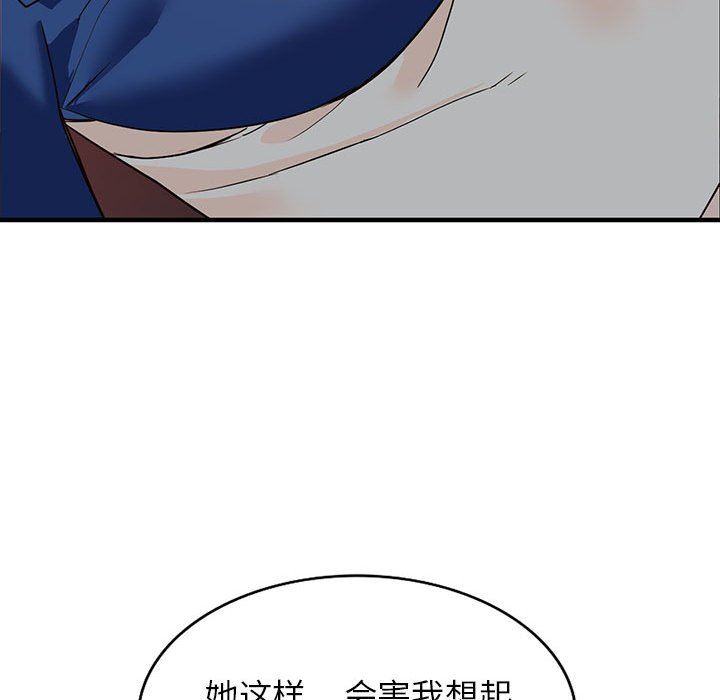 《阔少的女仆们》漫画 第42話