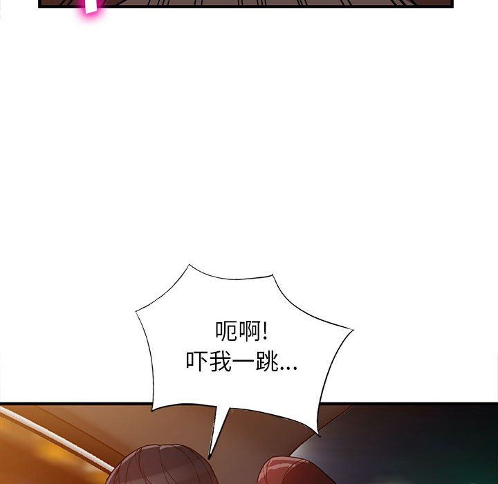 《阔少的女仆们》漫画 第42話