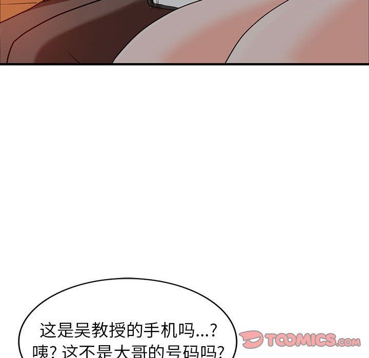 《阔少的女仆们》漫画 第42話