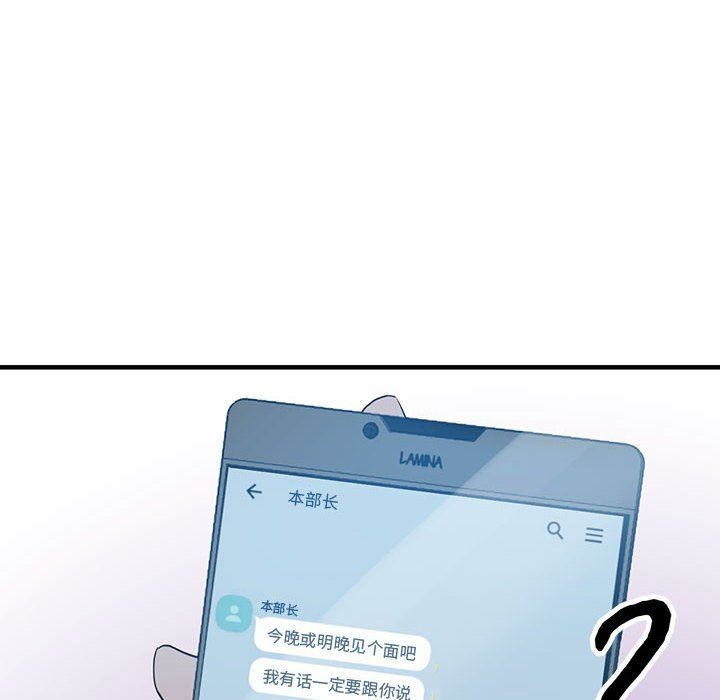 《阔少的女仆们》漫画 第42話