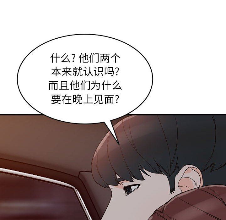 《阔少的女仆们》漫画 第42話