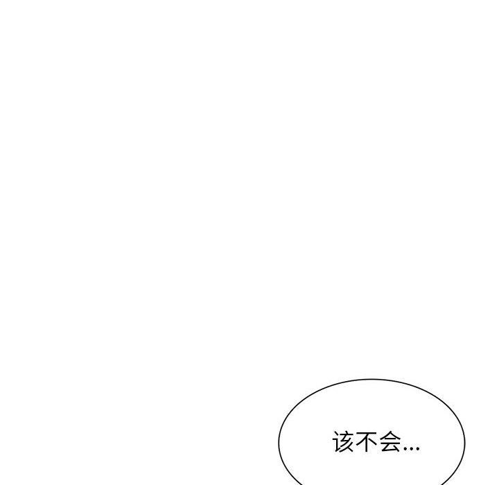 《阔少的女仆们》漫画 第42話