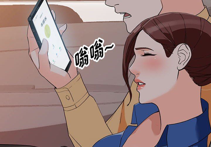 《阔少的女仆们》漫画 第43話