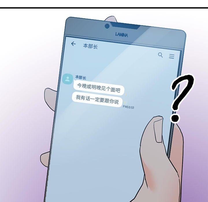 《阔少的女仆们》漫画 第43話