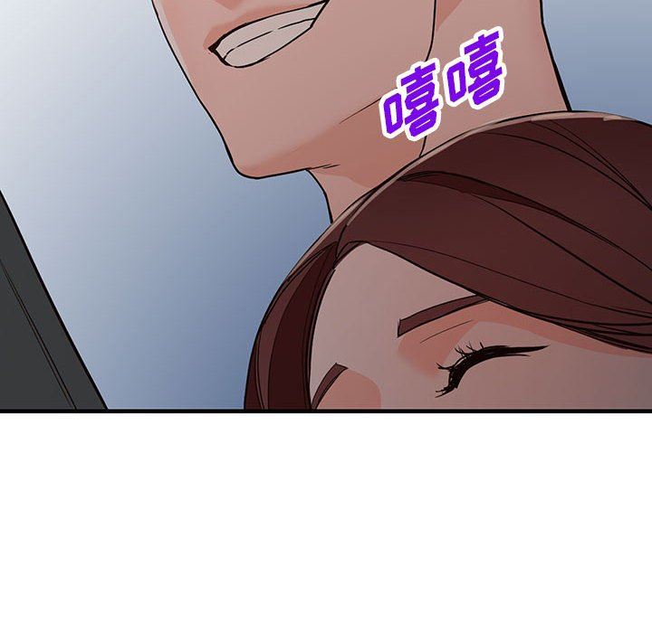 《阔少的女仆们》漫画 第43話