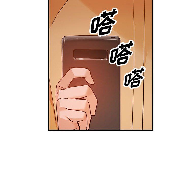 《阔少的女仆们》漫画 第43話