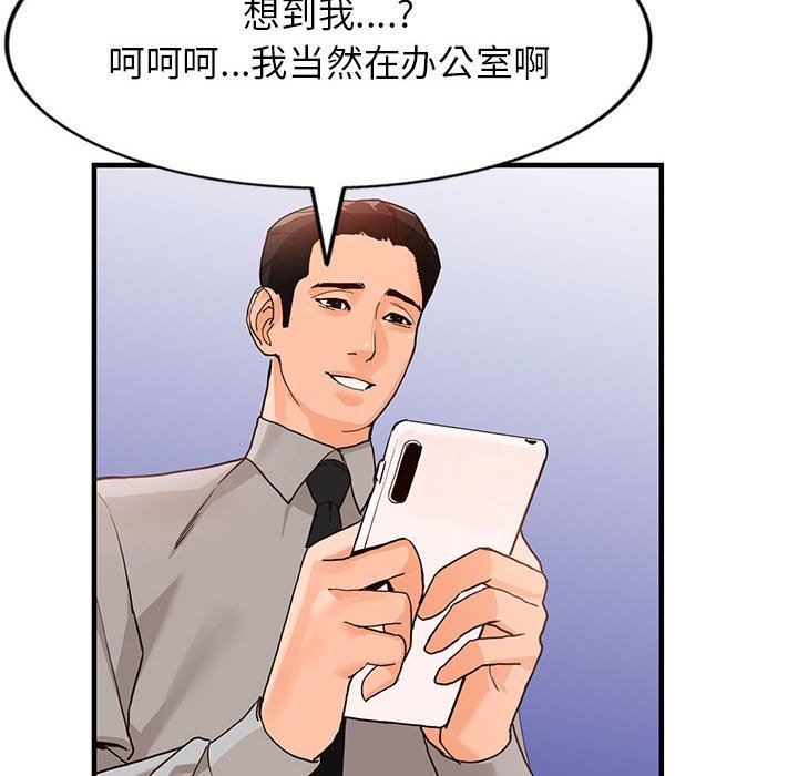 《阔少的女仆们》漫画 第43話