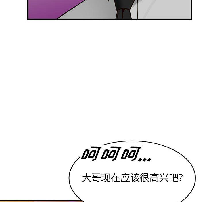 《阔少的女仆们》漫画 第43話