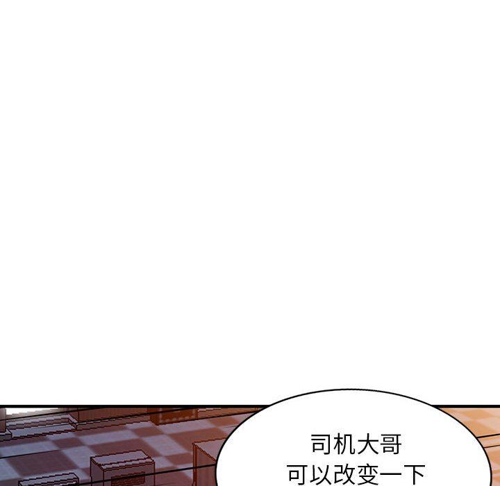 《阔少的女仆们》漫画 第43話