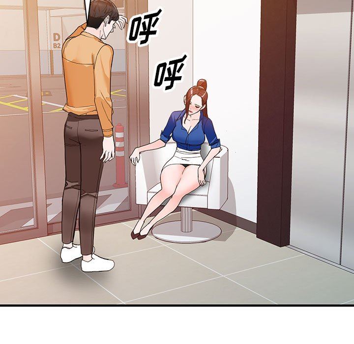 《阔少的女仆们》漫画 第43話