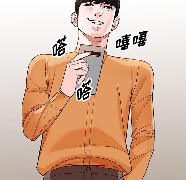 《阔少的女仆们》漫画 第43話