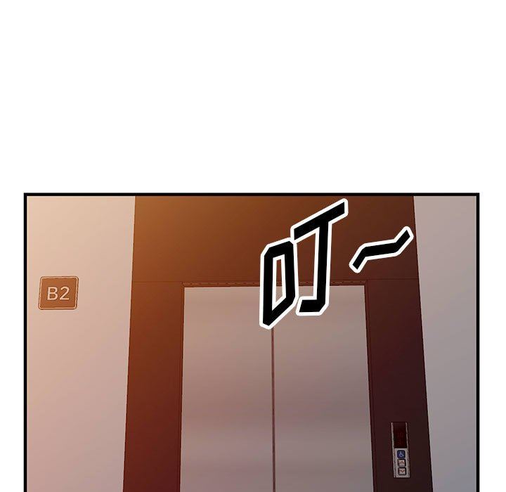 《阔少的女仆们》漫画 第43話