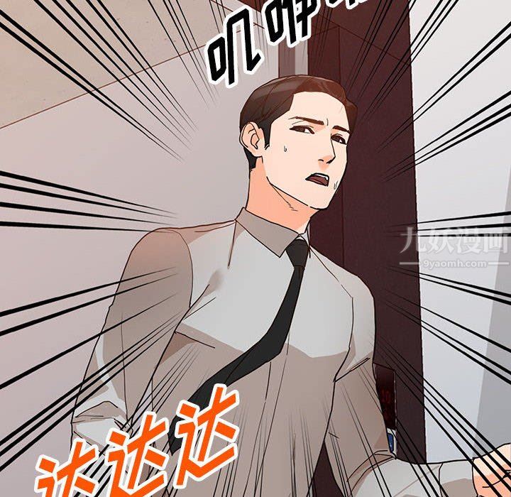 《阔少的女仆们》漫画 第43話