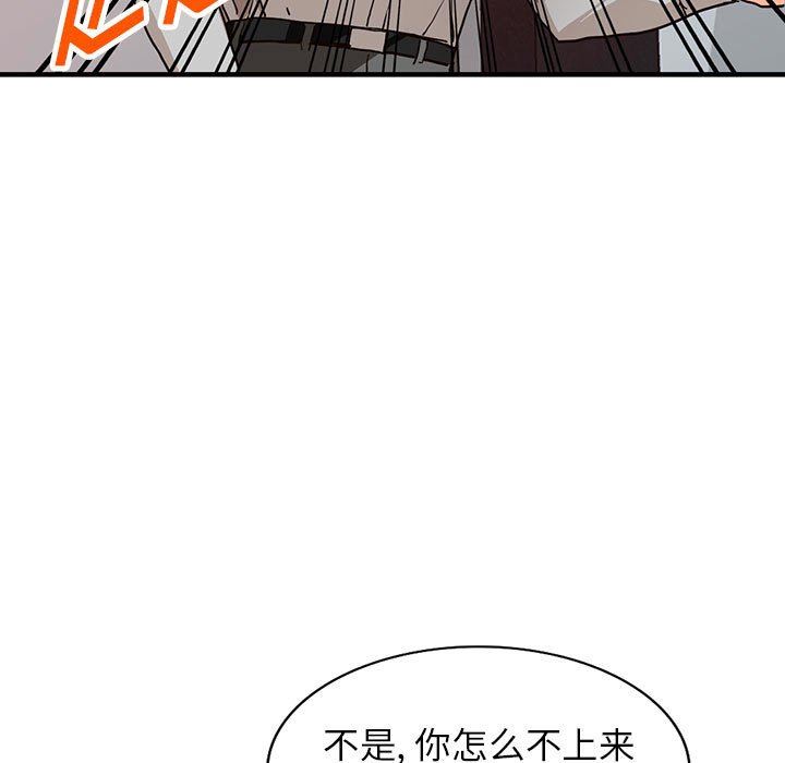 《阔少的女仆们》漫画 第43話