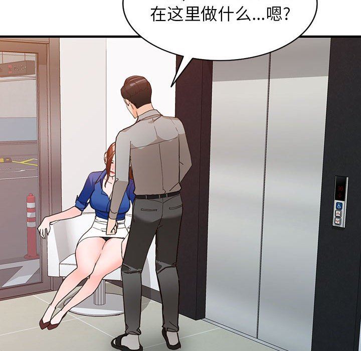 《阔少的女仆们》漫画 第43話