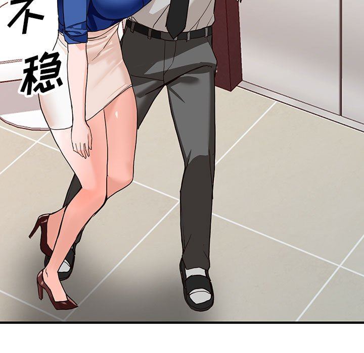 《阔少的女仆们》漫画 第43話