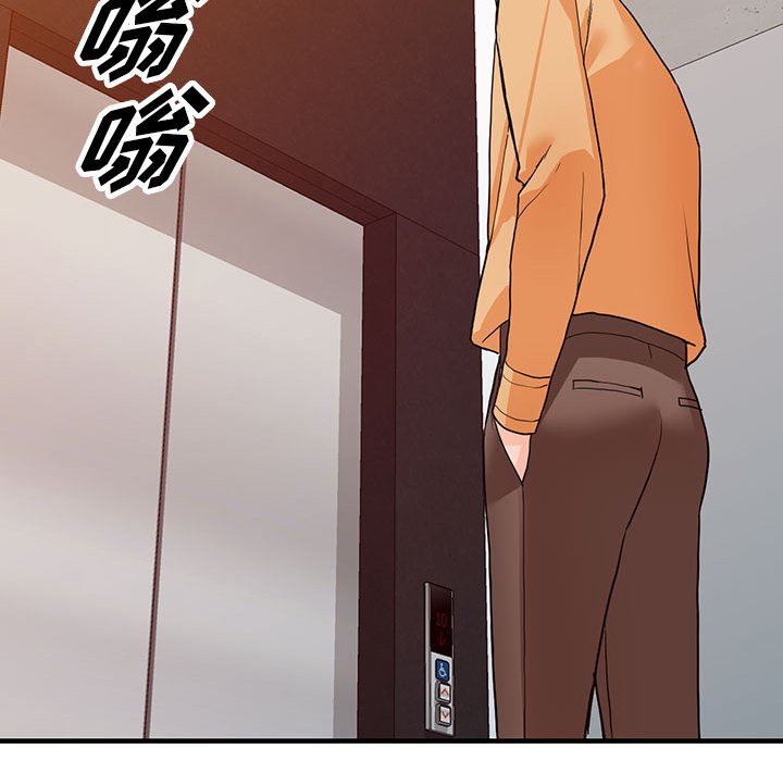 《阔少的女仆们》漫画 第43話