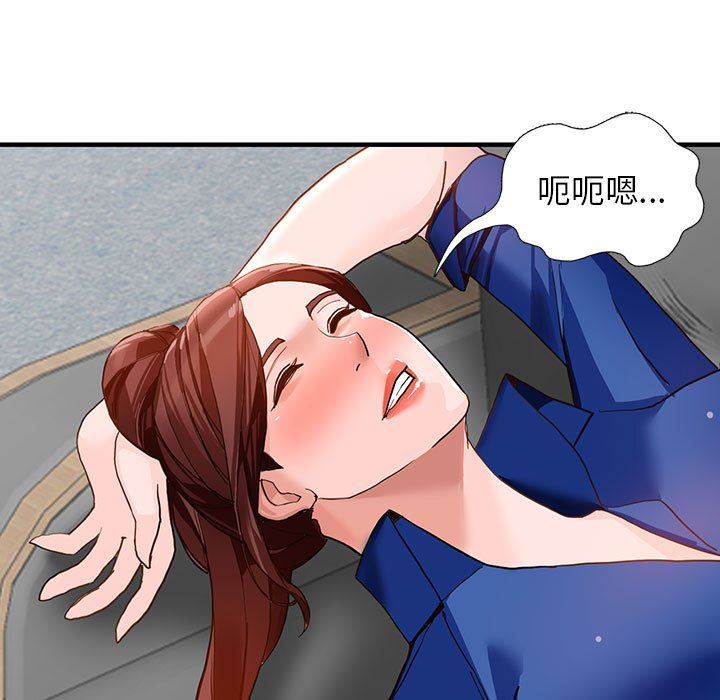 《阔少的女仆们》漫画 第43話