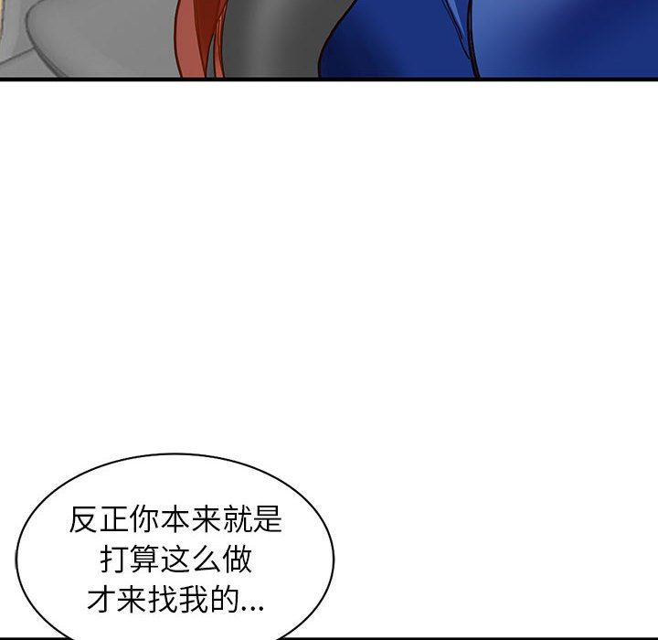《阔少的女仆们》漫画 第43話