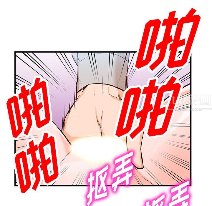 《阔少的女仆们》漫画 第43話