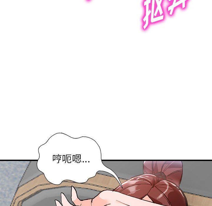 《阔少的女仆们》漫画 第43話