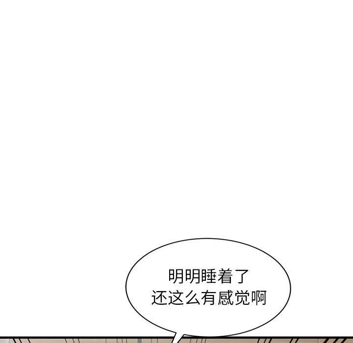 《阔少的女仆们》漫画 第43話