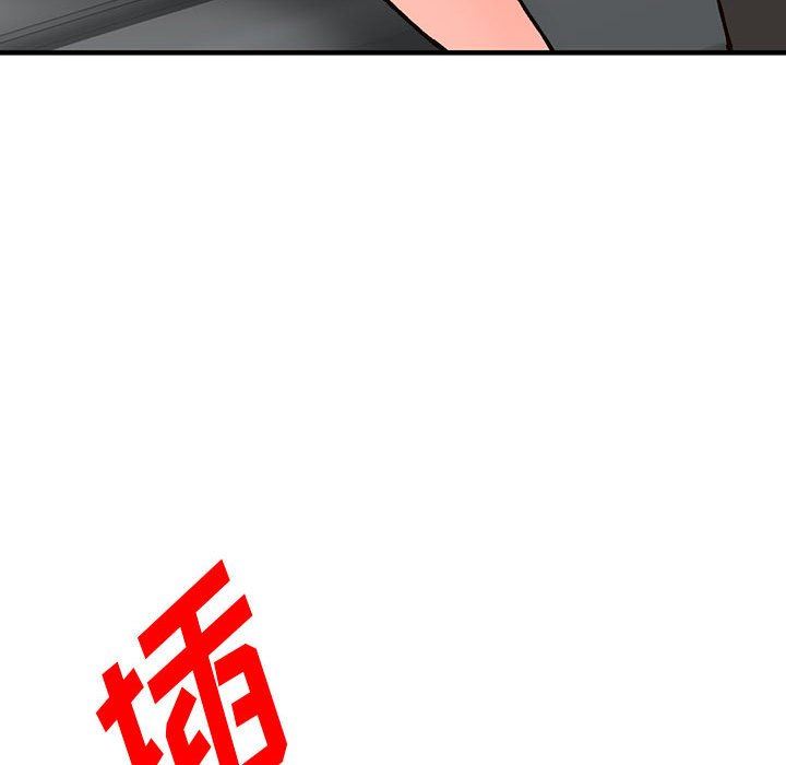 《阔少的女仆们》漫画 第43話