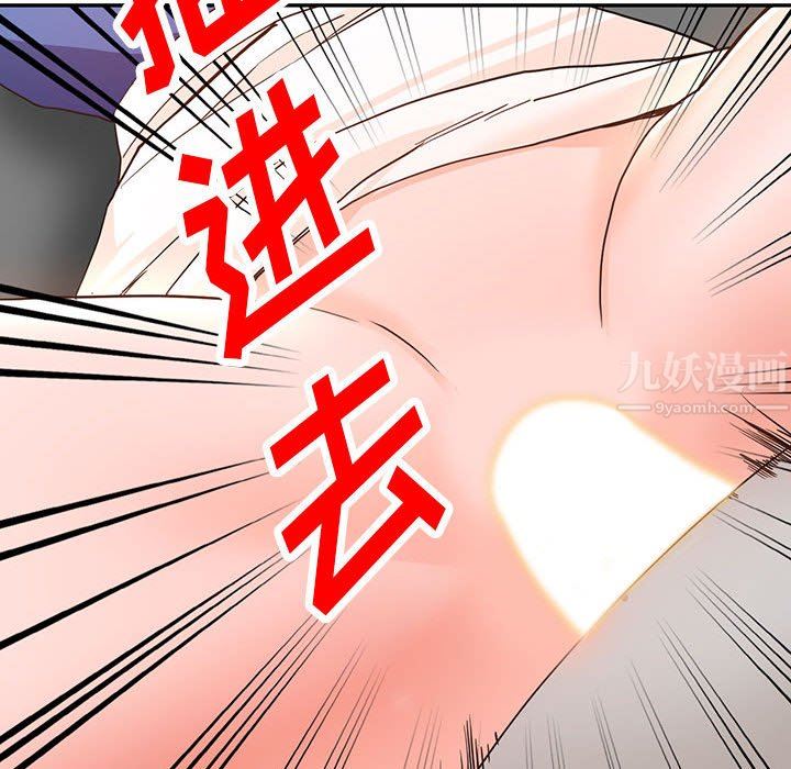 《阔少的女仆们》漫画 第43話