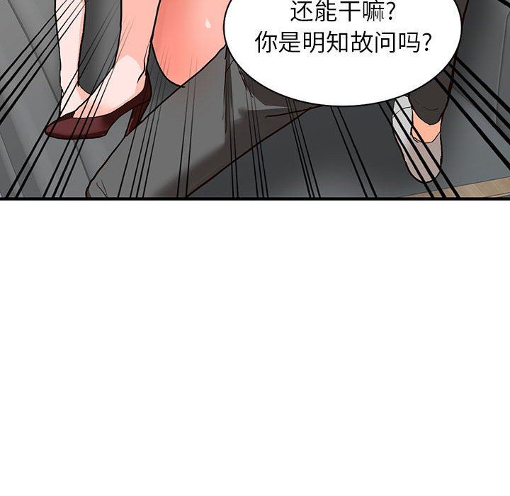 《阔少的女仆们》漫画 第43話
