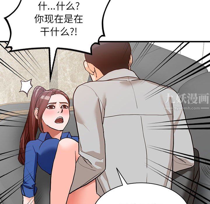 《阔少的女仆们》漫画 第43話