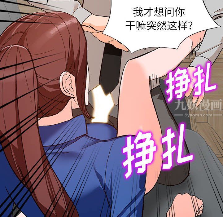 《阔少的女仆们》漫画 第43話