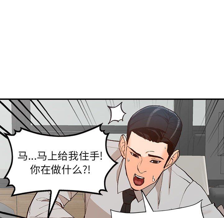 《阔少的女仆们》漫画 第43話