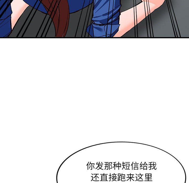 《阔少的女仆们》漫画 第43話