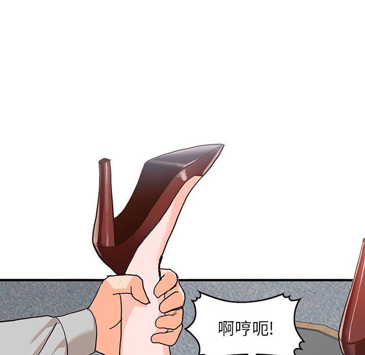 《阔少的女仆们》漫画 第43話