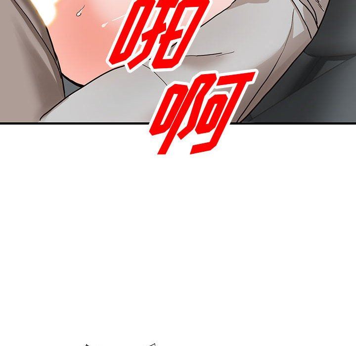 《阔少的女仆们》漫画 第43話