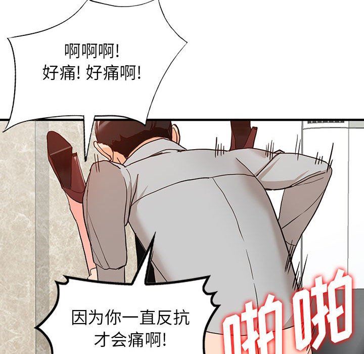 《阔少的女仆们》漫画 第43話