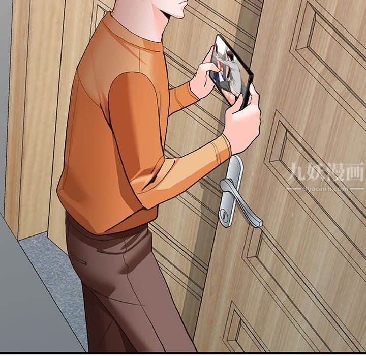 《阔少的女仆们》漫画 第43話