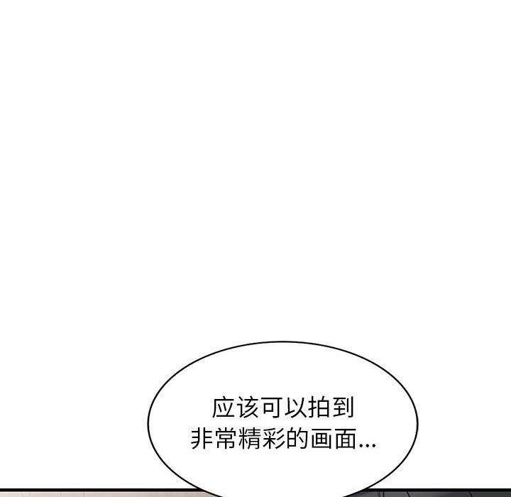 《阔少的女仆们》漫画 第43話
