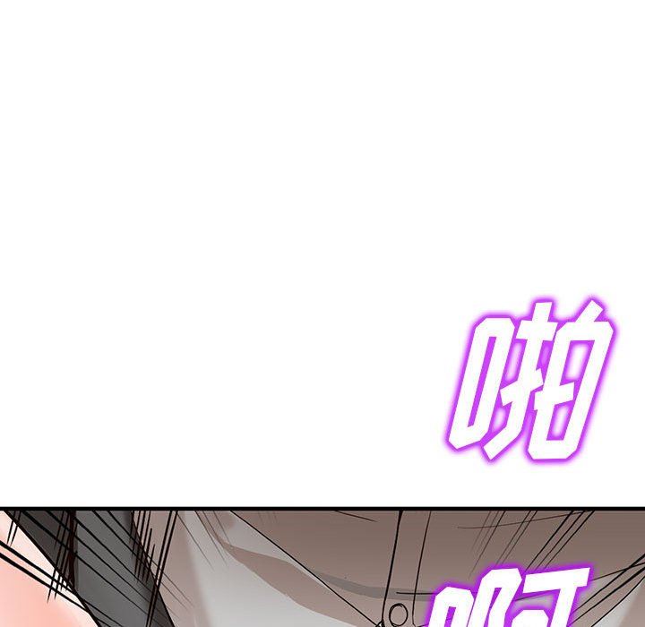 《阔少的女仆们》漫画 第43話