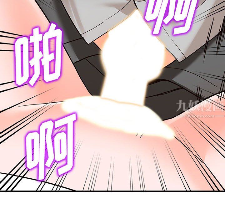 《阔少的女仆们》漫画 第43話