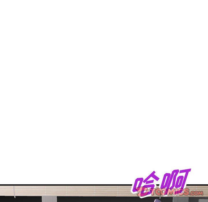 《阔少的女仆们》漫画 第43話