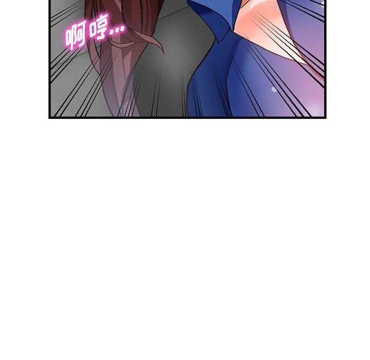《阔少的女仆们》漫画 第43話