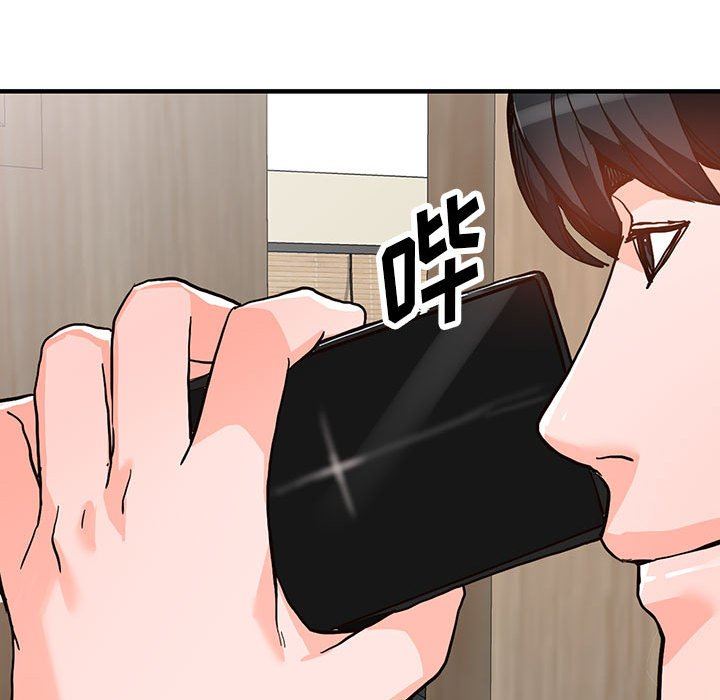 《阔少的女仆们》漫画 第43話