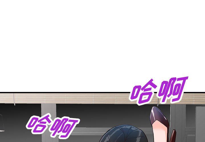 《阔少的女仆们》漫画 第44話