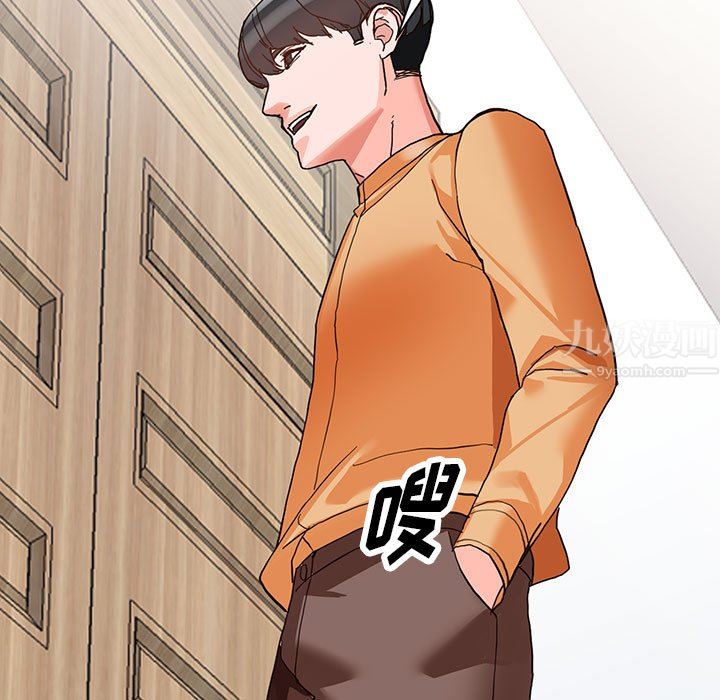《阔少的女仆们》漫画 第44話