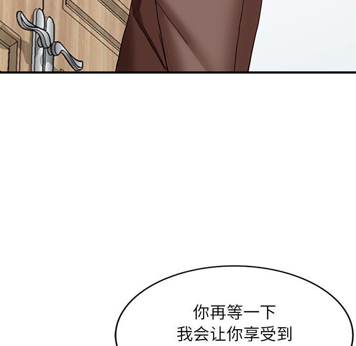 《阔少的女仆们》漫画 第44話