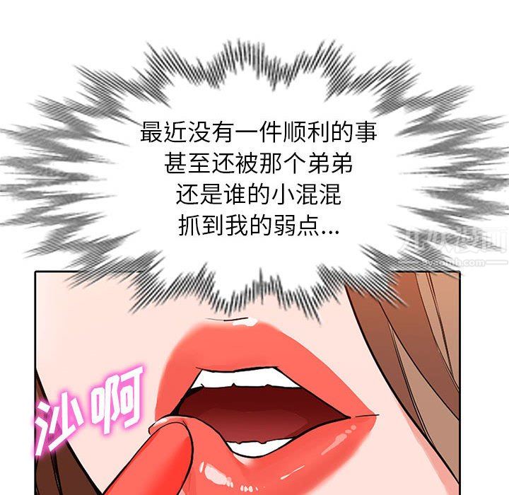 《阔少的女仆们》漫画 第44話