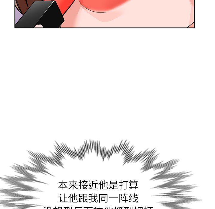 《阔少的女仆们》漫画 第44話
