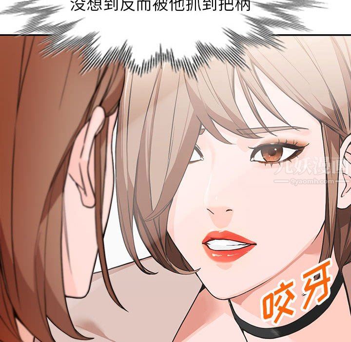 《阔少的女仆们》漫画 第44話