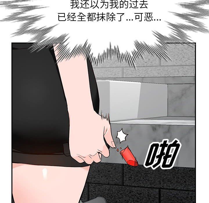 《阔少的女仆们》漫画 第44話